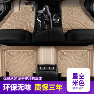 [补贴10%]专车专用全包围汽车脚垫专用 于迈腾凯美瑞雅阁途观CRV奥迪q5 A6L A4L汉唐
