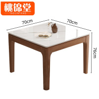 桃锦堂岩板方餐桌