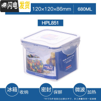三维工匠正方形保鲜盒塑料密封盒透明水果带盖饭盒可加热大号小号 正方形[680]