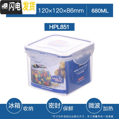 三维工匠正方形保鲜盒塑料密封盒透明水果带盖饭盒可加热大号小号 正方形[680]