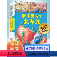 德国精选科学图画书:4册套装 [正版]德国精选科学图画全套4册大脑里的快递站+肚子里有个火车站+牙齿大街的新鲜事+皮肤国