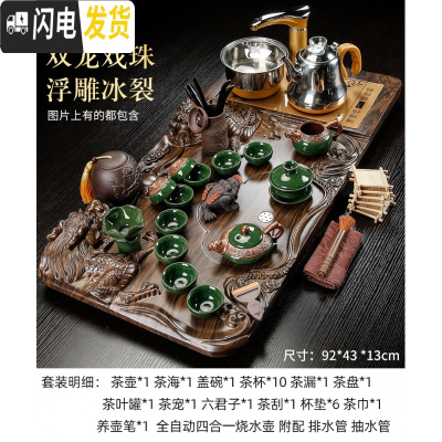 三维工匠茶具套装整套家用全自动一体客厅紫砂办公室会客高端功夫实木茶盘 双龙戏珠浮雕冰裂92*43*13cm 31件