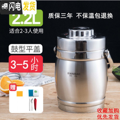 三维工匠不锈钢真空饭盒桶大容量超长保温提锅多层成人学生保温桶便携手提 无防溢2.2保温鼓型(加购送餐具