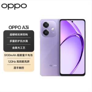 PPO A3i 星辰紫 6GB+128GB 天玑6300 5G芯 5000万高清影像 45W快速充电 5G AI手机