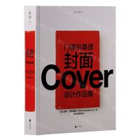 [N]门德尔桑德封面设计作品集(精)-9787559671141
