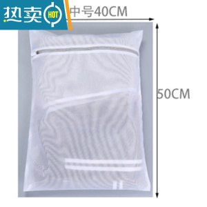 敬平洗衣袋洗护袋网袋加厚机洗衣物清洁袋家用细网内衣洗衣服器袋子 1个中号(40*50厘米)护洗袋