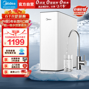 美的(Midea)净水器玲珑MAX1000G家用厨下式净水机过滤器直饮机 5年长效RO反渗透一级能效玲珑净水器母婴直饮极