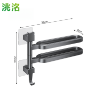 洮洺 可旋转毛巾杆 毛巾架 双杆 个