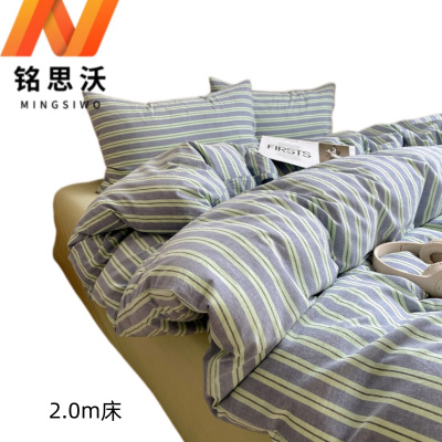 铭思沃床单四件套 条纹 2.0m床套