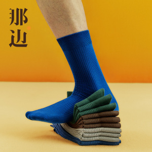 那边男士袜子双针长筒袜春夏季中筒袜棉袜纯色透气学生长袜商务袜休闲袜