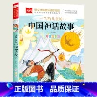 中国神话故事 [正版]小巴掌童话一年级注音版张秋生小学生二年级课外书必读经典书目低年级课外阅读书籍童话故事书儿童读物寒暑