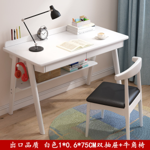 鑫环境 实木书桌简约北欧电脑桌台式桌日式家用学习桌写字台卧室梳妆台办公桌子简易电脑桌