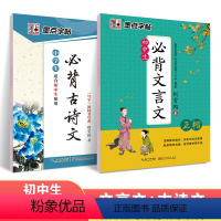 正楷-初中生古诗文+文言文 [正版]荆霄鹏楷书行楷字帖通用规范汉字7000字常用字楷体字帖初学者硬笔书法教程初中高中生成