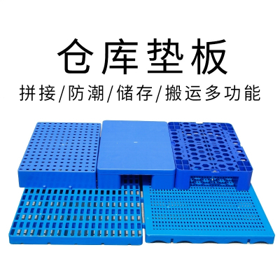 防潮垫板塑料托盘叉车仓库地垫卡板地堆板仓储超市货物网格垫仓板50*50*3cm网格垫板