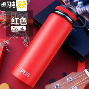三维工匠大容量水杯不锈钢保温杯大号学生男茶杯子便携户外运动保温壶 红色750(炫光款)