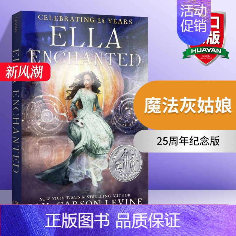 [正版]魔法灰姑娘 英文原版 Ella Enchanted 纽伯瑞银奖 英文版儿童文学书 同名电影原著小说 安妮海瑟薇主