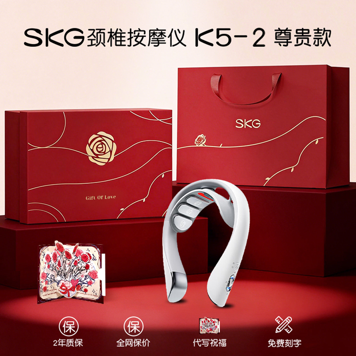 生日礼物skg肩颈按摩仪K5-3尊贵颈椎按摩器颈部按摩仪热敷脖子