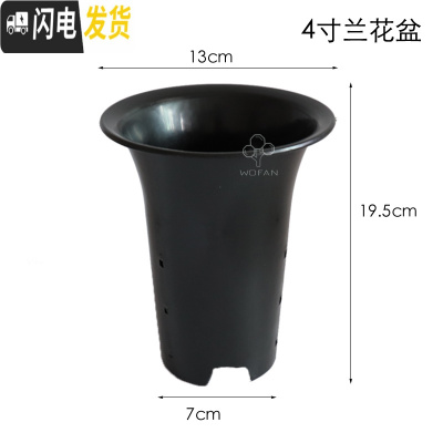 三维工匠兰花盆塑料园艺花盆优质墨兰绿兰盆透气加厚大号带孔专用镂空 9寸(50个) 大花盆容器