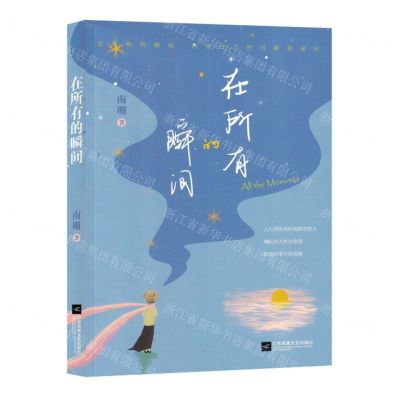 [N]在所有的瞬间-9787559476616