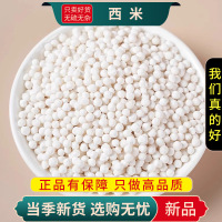 甄选西米100克干货西米露芒果椰汁水果捞水晶粽子原料9260