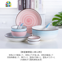 网红陶瓷碗碟套装 家用吃饭碗盘子碗碗筷碗盘4/6人可爱微波炉餐具 FENGHOU 粉色曼丽四人食15件