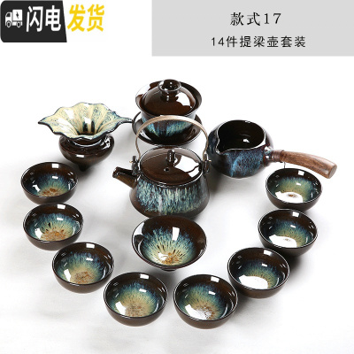 三维工匠建盏功夫茶具家用窑变天目釉陶瓷钧窑侧把茶壶茶杯海石磨套装 17号窑变提梁壶14件配提梁壶盖碗