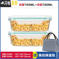 三维工匠上班族玻璃饭盒微波炉加热专用碗学生带饭水果便当盒冰箱保鲜套装 [透明绿]中长700+中长700,赠保温包