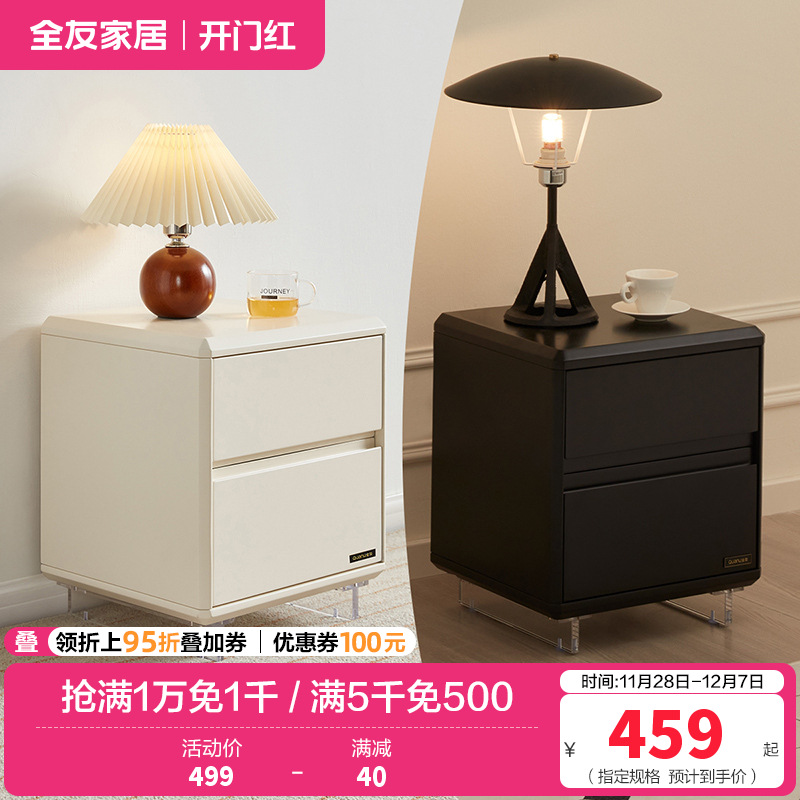 全友家居床头柜现代简约卧室家具床边置物收纳柜悬浮方形抽屉柜