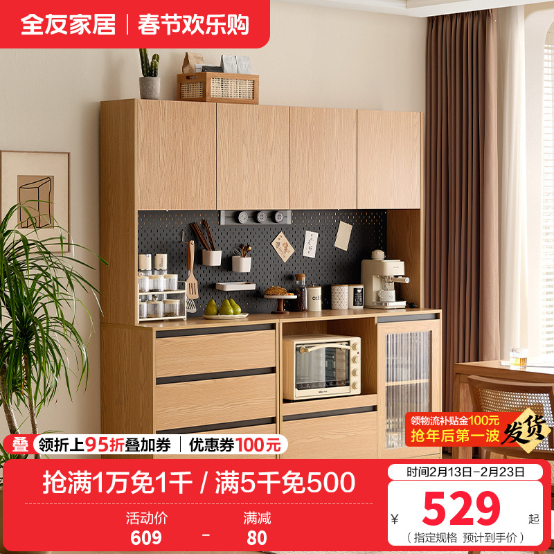 全友家居餐边柜奶油风客餐厅家具靠墙多功能洞洞板储物收纳备餐柜