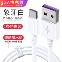 晋玲珑type-c数据线适用华为tpyec6A快充