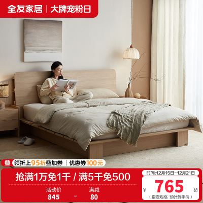 全友家居 北欧原木风板式床储物多功能床屏卧室落地双人大床