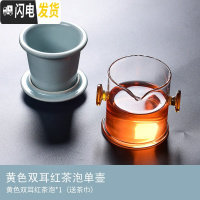 三维工匠泡茶器红茶茶具套装玻璃陶瓷过滤双耳汝窑茶壶送礼定制冲茶器 黄色双耳红茶泡单壶