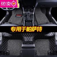[补贴10%]专用 于20 19款17大众新帕萨特330汽车脚垫全包围大14款13老款11