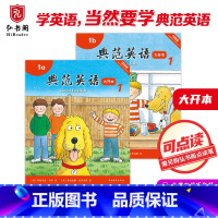 [正版]典范英语1a1b大开本 小学英语分级阅读 英文原版绘本 少儿英语 2-8岁 可点读 弘书阁 搭我是小兔 棕熊B