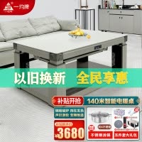 一均25款A508水晶云海140*80CM刚玻语音磁炉平移电暖桌取暖桌电炉桌电暖炉家用多功能烤火桌升降烤火茶几烤火炉