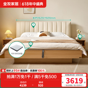 全友家居皮艺床简约现代软包床屏原木风小户型卧室收纳储物双人床