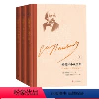 [正版]福楼拜小说全集福楼拜著长篇小说法国近代短篇小说包法利夫人