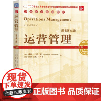 团购临时购买链接 运营管理(原书第13版)