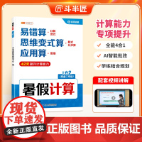 2025新版一升二数学口算天天练小学暑假衔接一本通计算题每日一练竖式脱式应用题思维训练人教版预备二年级练习册1升2计算作
