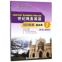 [M]世纪商务英语综合教程(基础篇Ⅰ第6版教师用书新世纪高职高专商务英语专业系列规划教材)-9787568520034