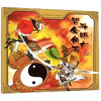 正版新书]古典名著西游记儿童绘本系列:智斗金银角大王改编:许萍