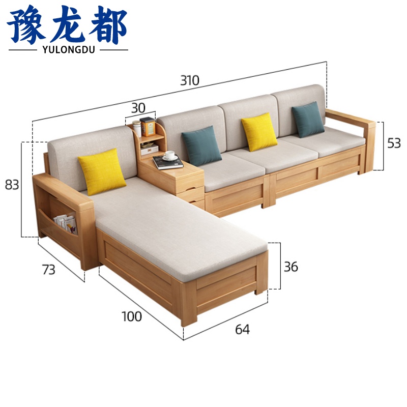 豫龙都 实木沙发+脚踏 四人 套