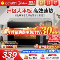 美的(Midea)微波炉经典升级款M2A 家用小型20升平板式易清洁快捷双旋钮高效速热杀菌除味