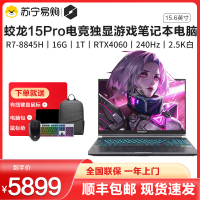 机械革命(MECHREVO)蛟龙15Pro 15.6英寸游戏本笔记本电脑锐龙RTX4060独显学生电竞设计办公商务全能本R7-7435HX 16G 512G 165hz 2.5K灰