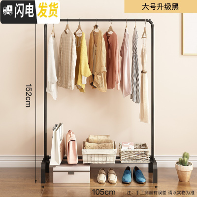三维工匠新疆晾衣架落地单杆晒衣架卧室内挂衣架家用简易凉衣服的架子 升级大号-黑色晾衣架配件