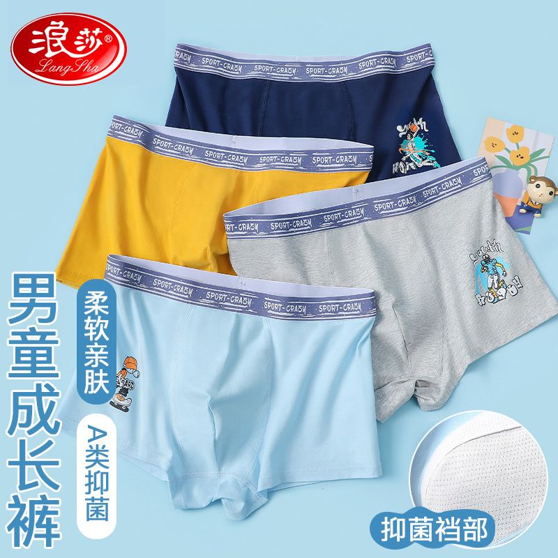 浪莎青少年男童内裤儿童纯棉加肥加大胖童中大童男生四角平角短裤