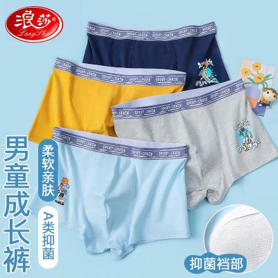 浪莎青少年男童内裤儿童纯棉加肥加大胖童中大童男生四角平角短裤