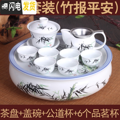 三维工匠陶瓷圆形功夫茶具茶盘套装泡茶具家用干泡托盘储水茶杯办公室会客 T-1O英寸强化瓷(竹报平安盖碗套)