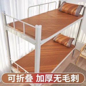 双面藤席凉席学生宿舍夏天冰丝凉席席子可折叠便携式折叠式咖色