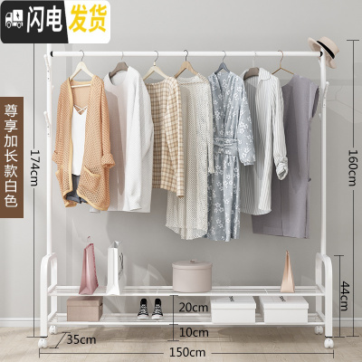 三维工匠单杆式凉衣架落地简易晾衣杆家用卧室内晒衣架折叠阳台挂衣服 尊享加长-白[轮子+衣帽架+双层置物架]150CM 大